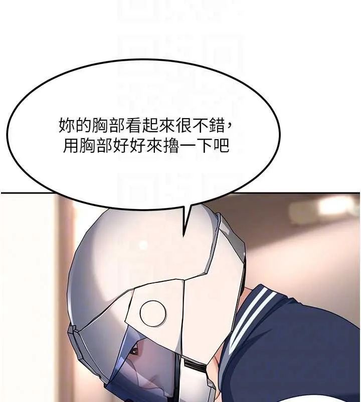 第24话-用我的身体还债好吗? 138