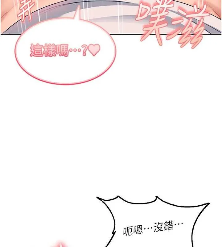 第24话-用我的身体还债好吗? 145
