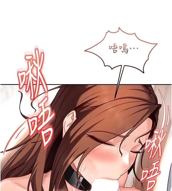 第24话-用我的身体还债好吗? 151