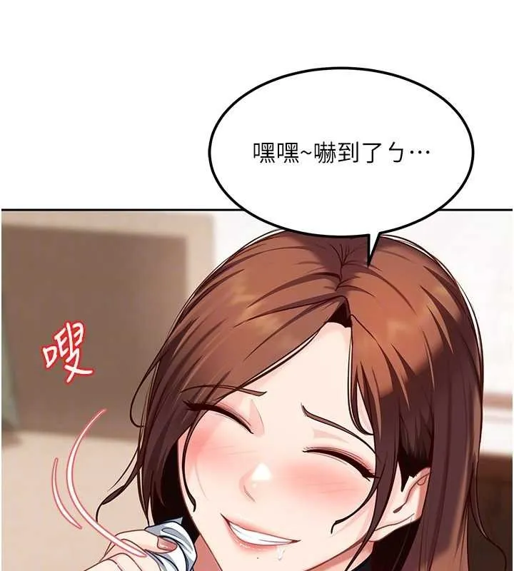 第24话-用我的身体还债好吗? 179