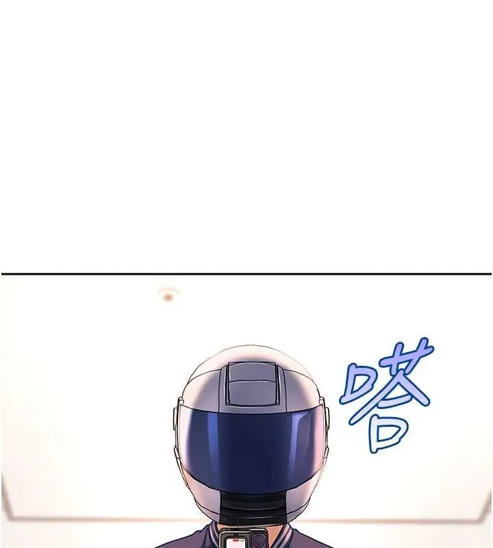第24话-用我的身体还债好吗? 182