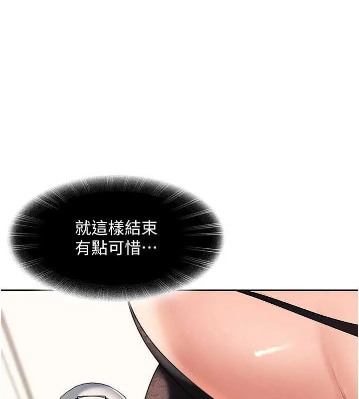 第25话-不想被发现就给我忍住 1