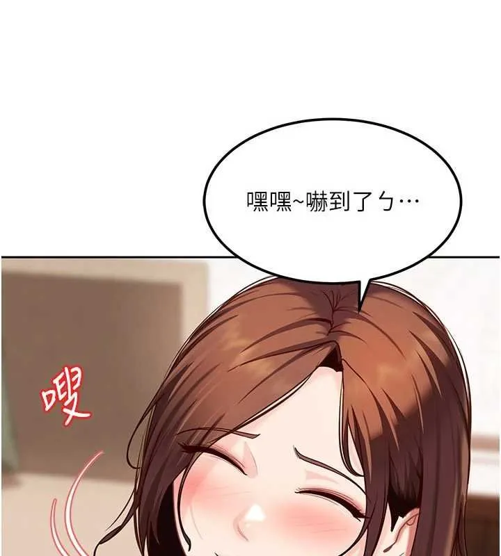 第25话-不想被发现就给我忍住 4