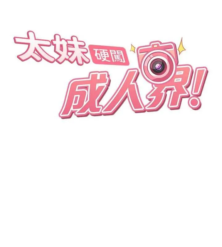 第25话-不想被发现就给我忍住 13