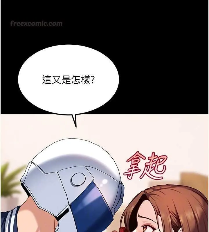 第25话-不想被发现就给我忍住 30