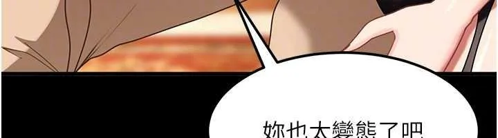 第25话-不想被发现就给我忍住 32
