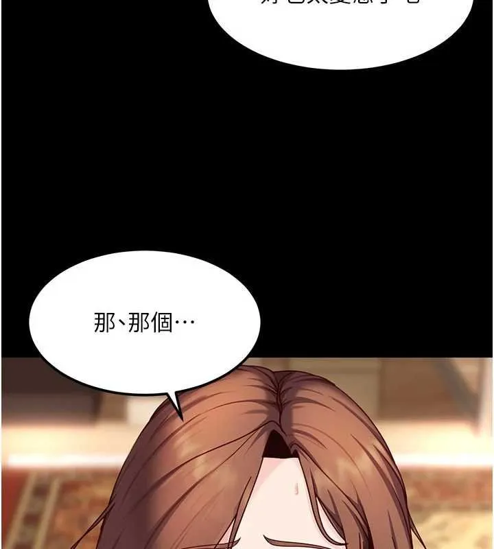 第25话-不想被发现就给我忍住 33