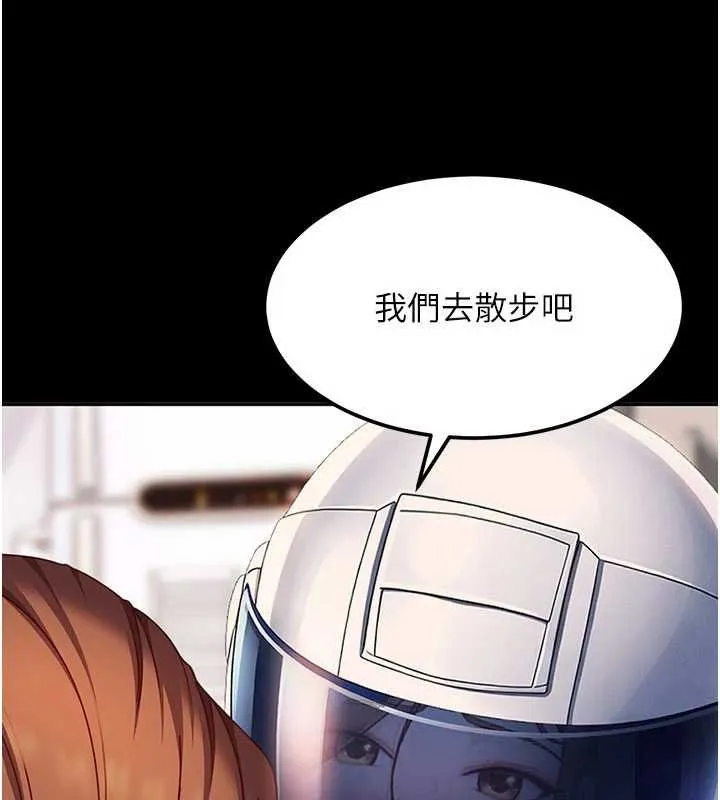 第25话-不想被发现就给我忍住 36