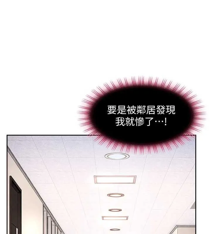 第25话-不想被发现就给我忍住 44