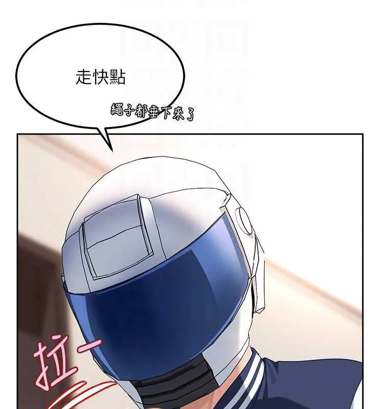 第25话-不想被发现就给我忍住 47