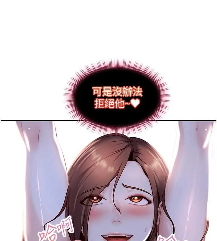 第25话-不想被发现就给我忍住 59
