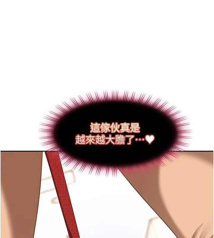 第25话-不想被发现就给我忍住 62