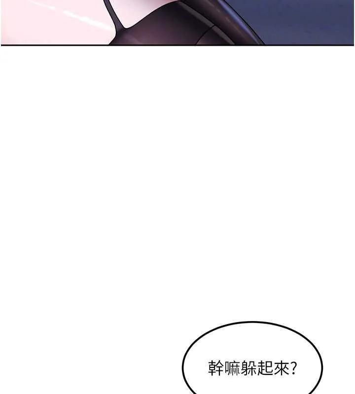 第25话-不想被发现就给我忍住 89