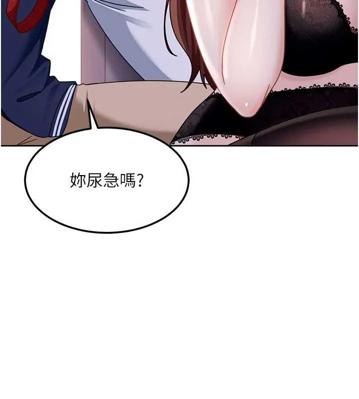 第25话-不想被发现就给我忍住 92