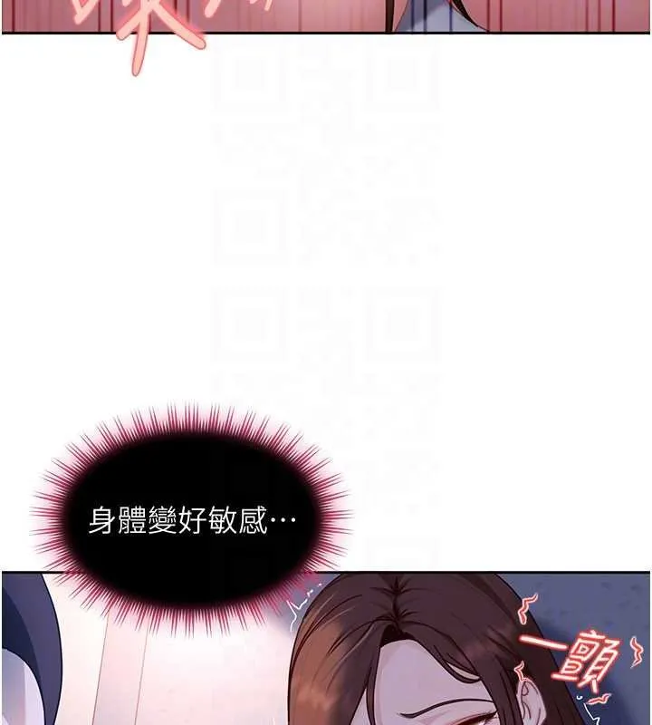 第25话-不想被发现就给我忍住 106