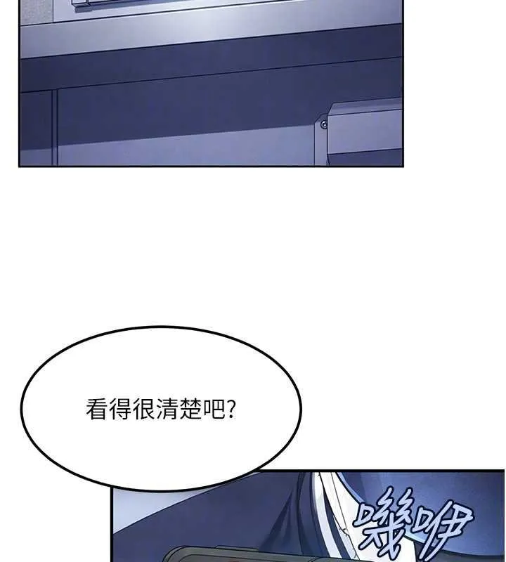 第25话-不想被发现就给我忍住 132