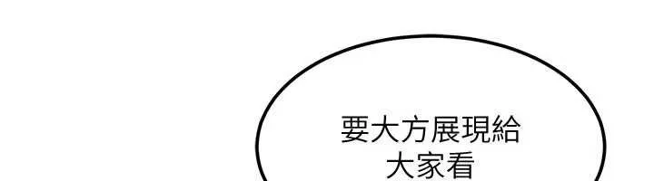 第25话-不想被发现就给我忍住 140
