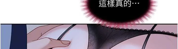 第25话-不想被发现就给我忍住 146