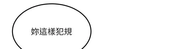 第25话-不想被发现就给我忍住 160