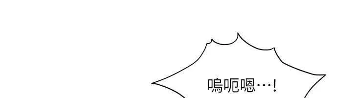 第25话-不想被发现就给我忍住 166
