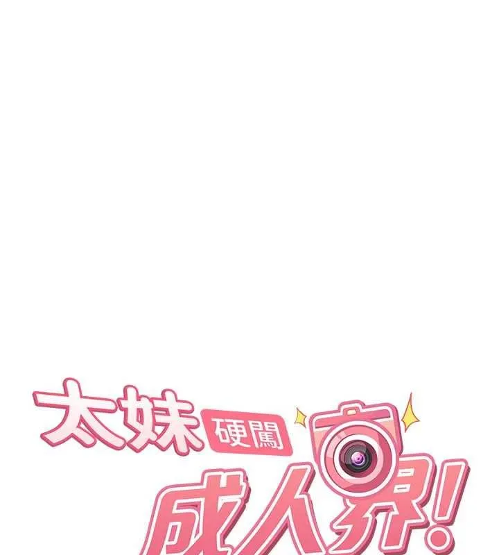 第26话-难以拒绝的诱人条件 1