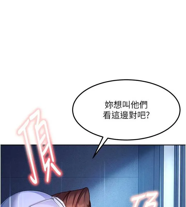 第26话-难以拒绝的诱人条件 62