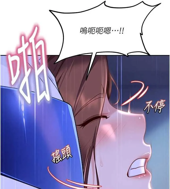 第26话-难以拒绝的诱人条件 66
