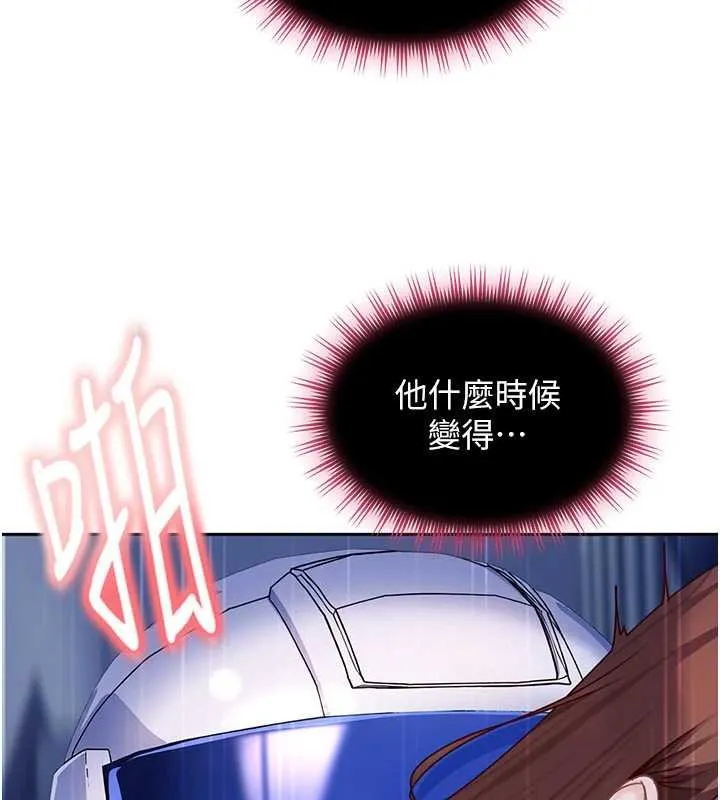第26话-难以拒绝的诱人条件 68