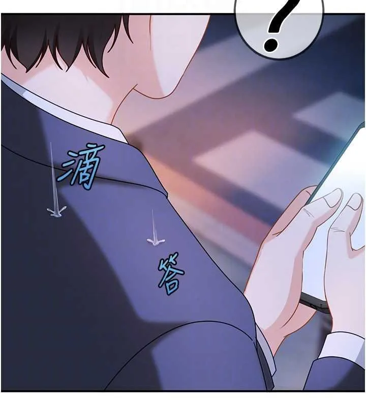 第26话-难以拒绝的诱人条件 96