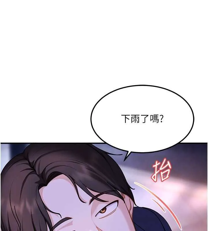 第26话-难以拒绝的诱人条件 97