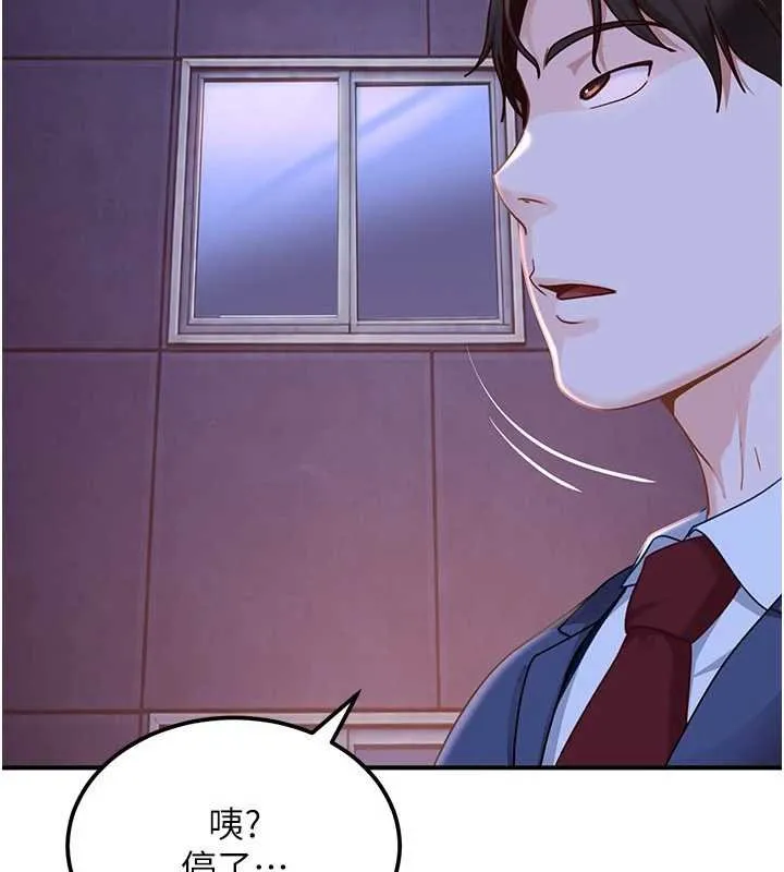 第26话-难以拒绝的诱人条件 102