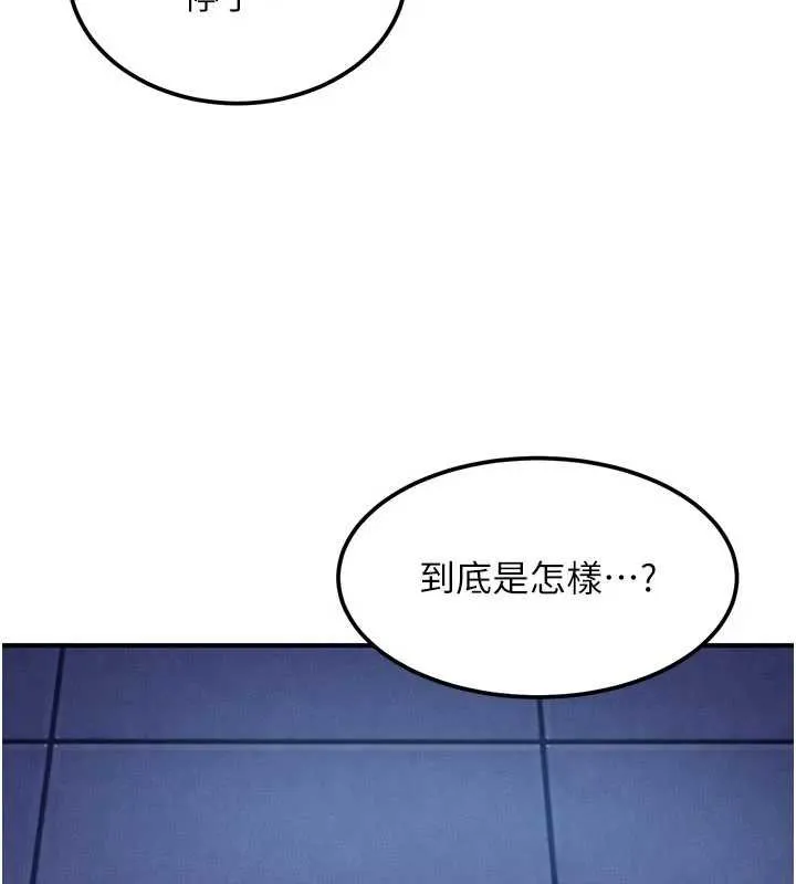 第26话-难以拒绝的诱人条件 103
