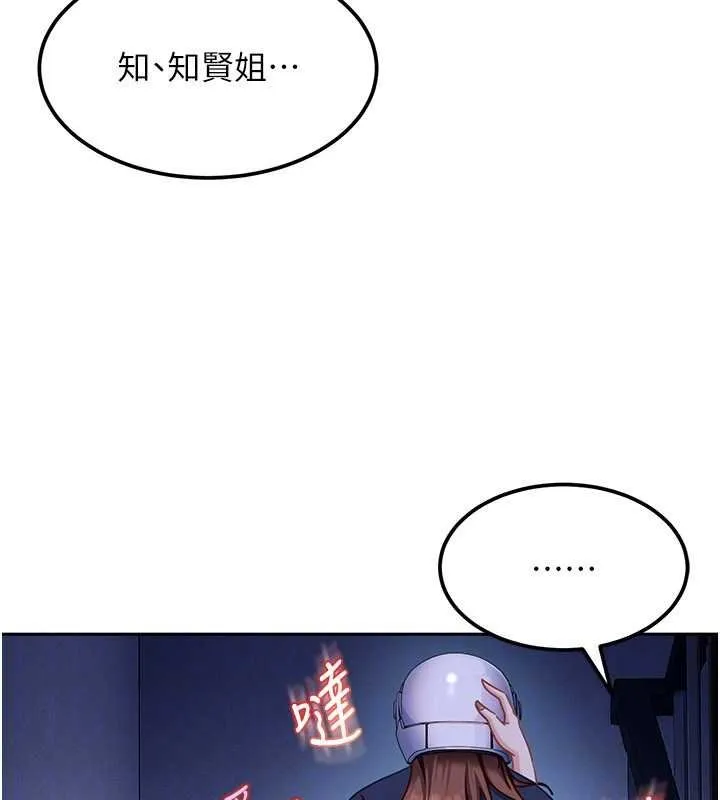 第26话-难以拒绝的诱人条件 129
