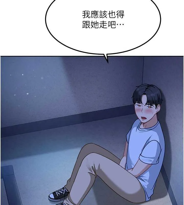 第26话-难以拒绝的诱人条件 133