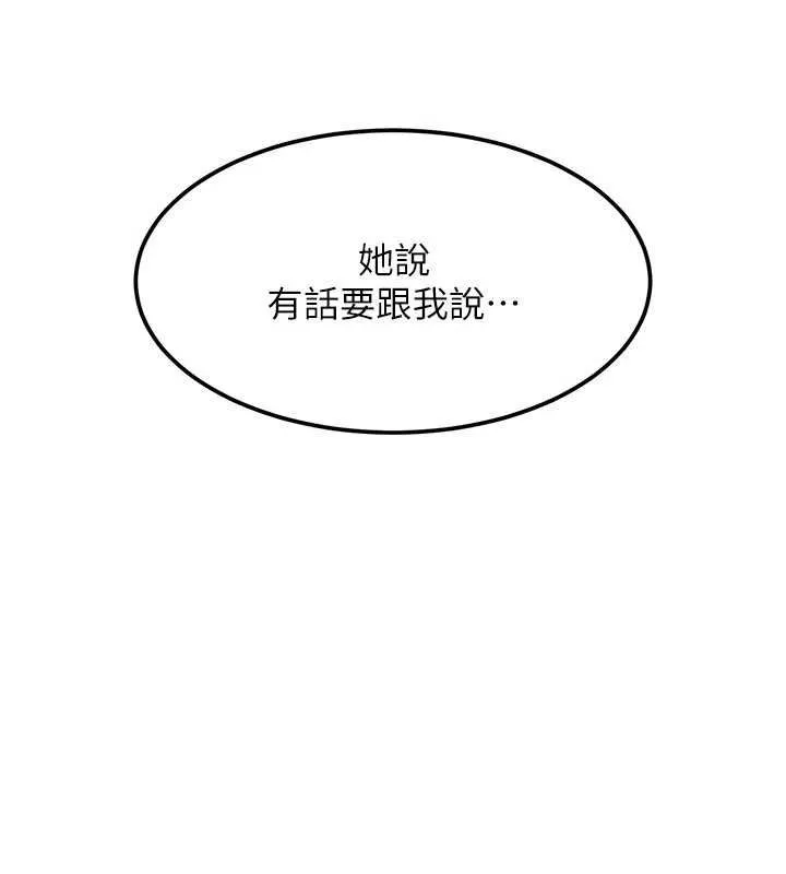 第26话-难以拒绝的诱人条件 135