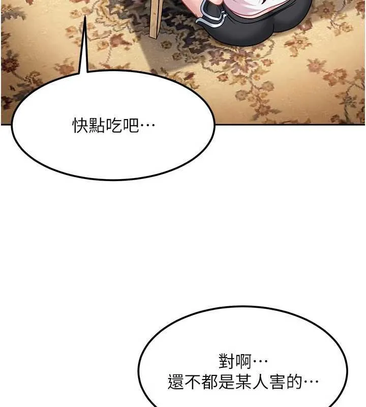 第26话-难以拒绝的诱人条件 143