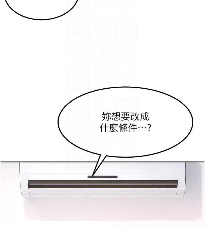 第26话-难以拒绝的诱人条件 148