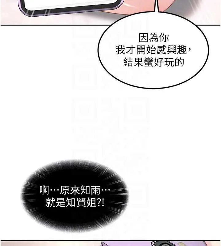 第26话-难以拒绝的诱人条件 159