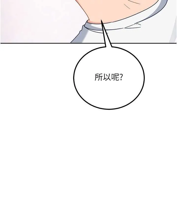 第26话-难以拒绝的诱人条件 161