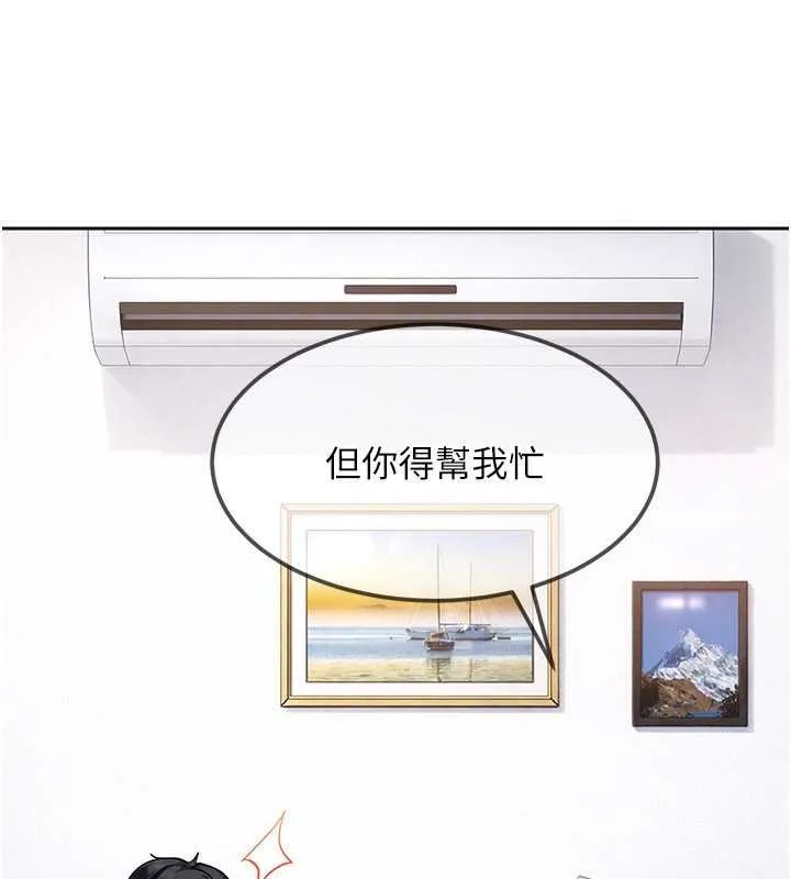 第26话-难以拒绝的诱人条件 162