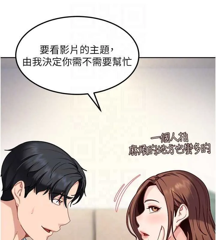 第26话-难以拒绝的诱人条件 166