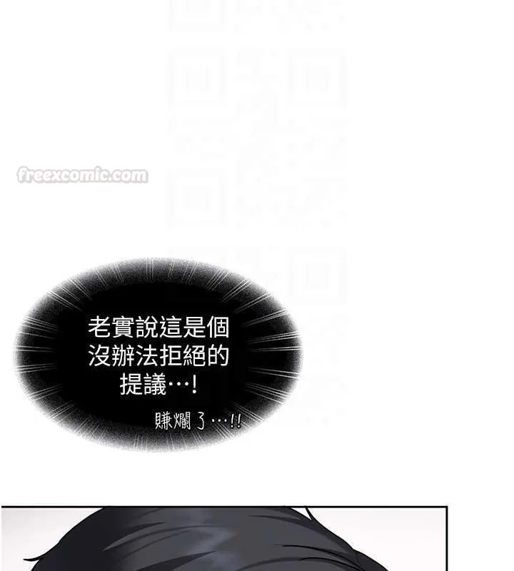 第26话-难以拒绝的诱人条件 168