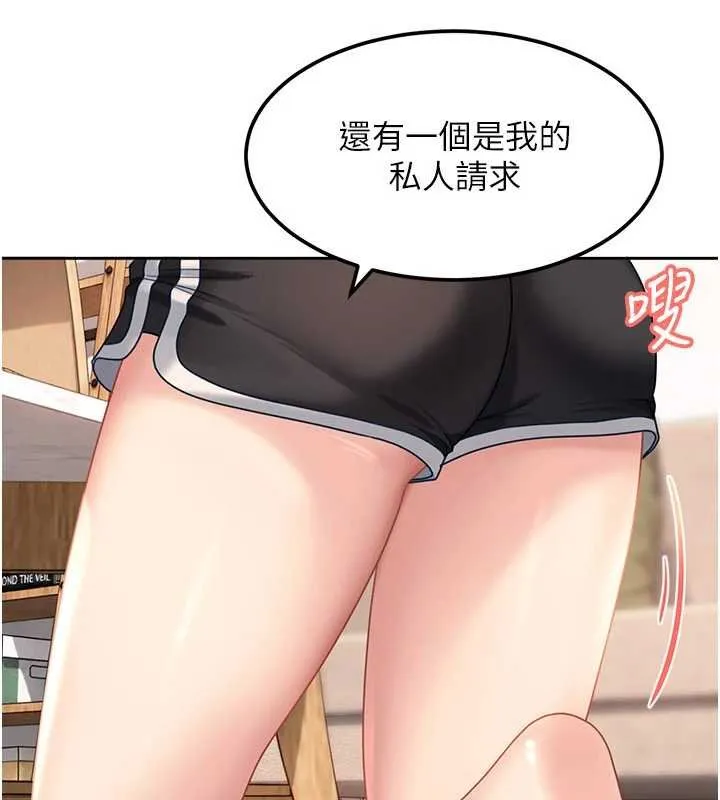第26话-难以拒绝的诱人条件 174