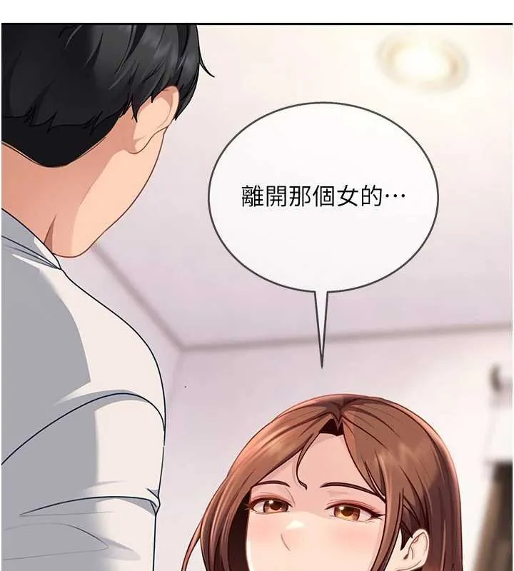 第26话-难以拒绝的诱人条件 176