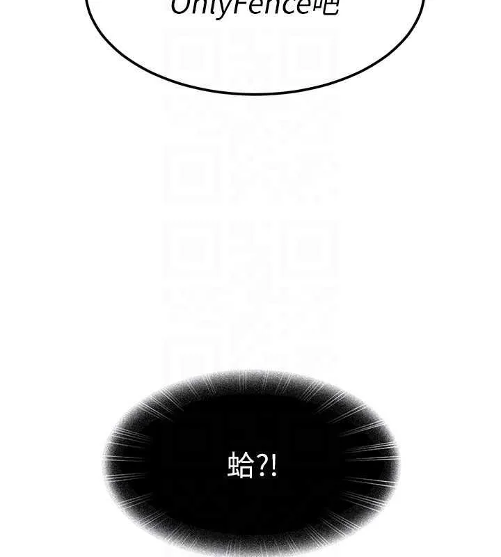 第26话-难以拒绝的诱人条件 179