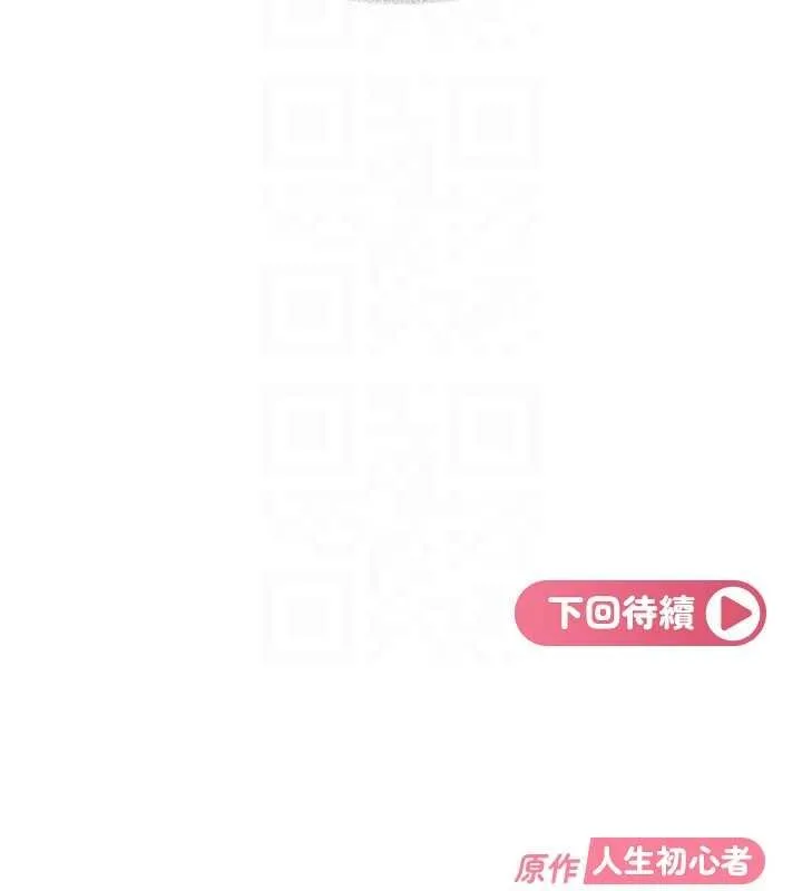 第26话-难以拒绝的诱人条件 180