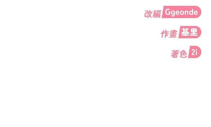 第26话-难以拒绝的诱人条件 181