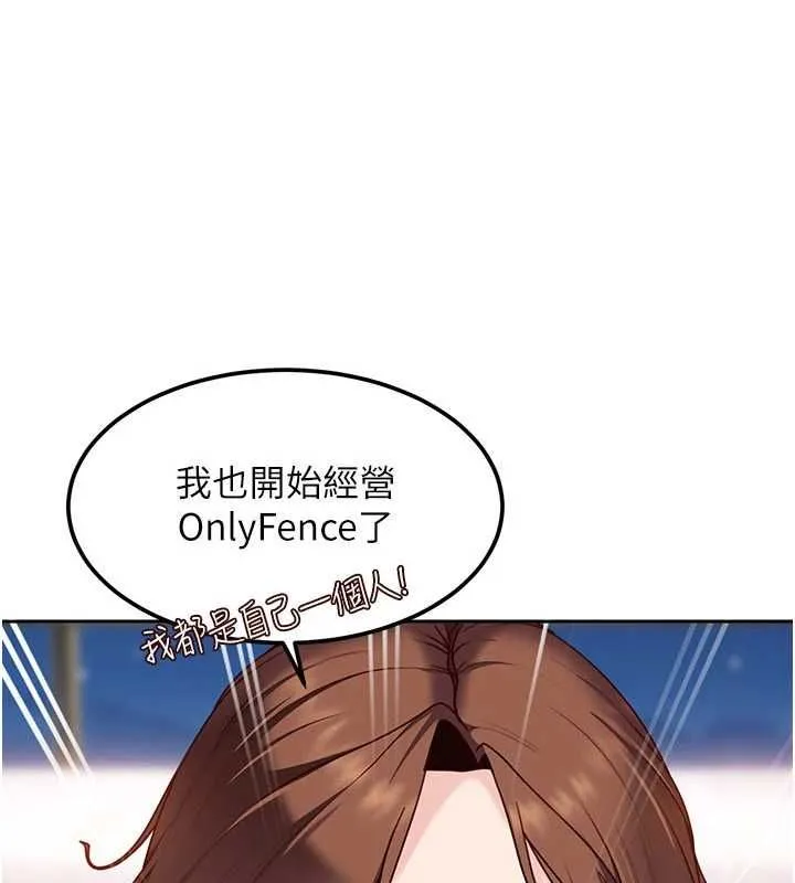 第27话-今晚可不可以陪陪我? 1