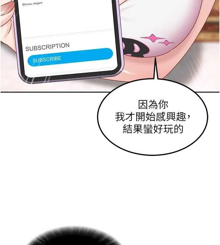 第27话-今晚可不可以陪陪我? 3