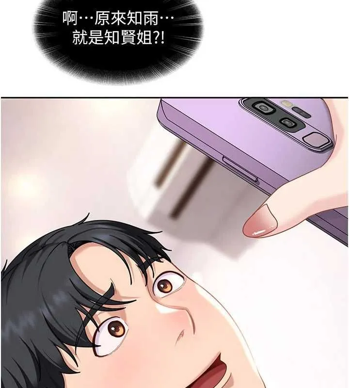 第27话-今晚可不可以陪陪我? 4